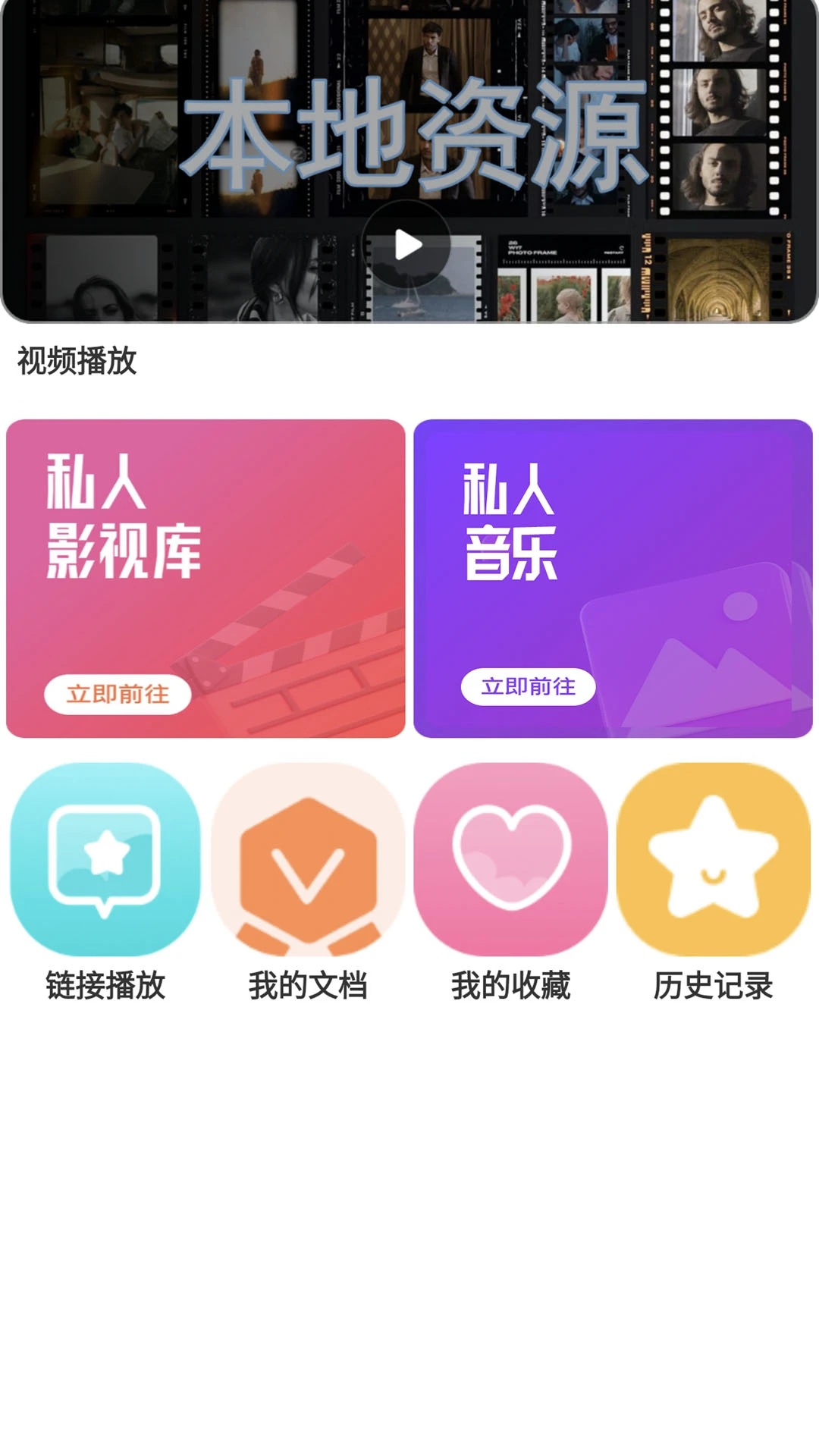 万能播放器大全