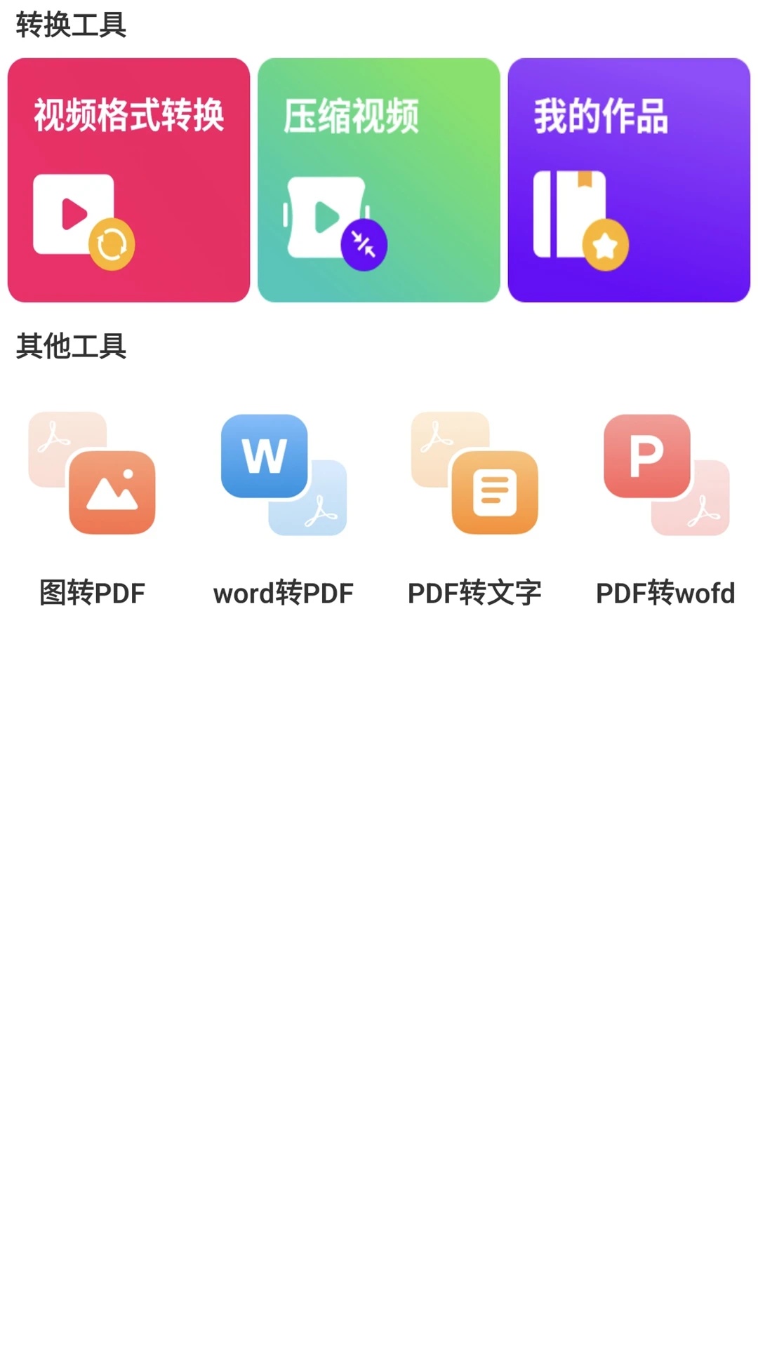 万能播放器大全