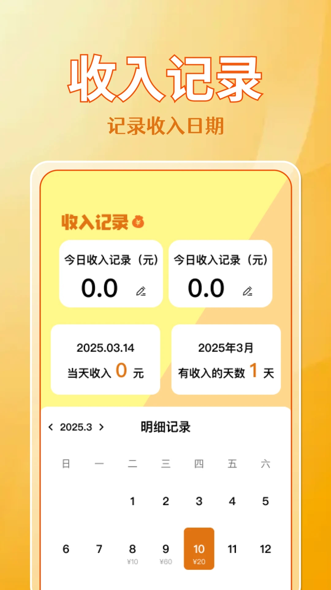 东东外卖助手