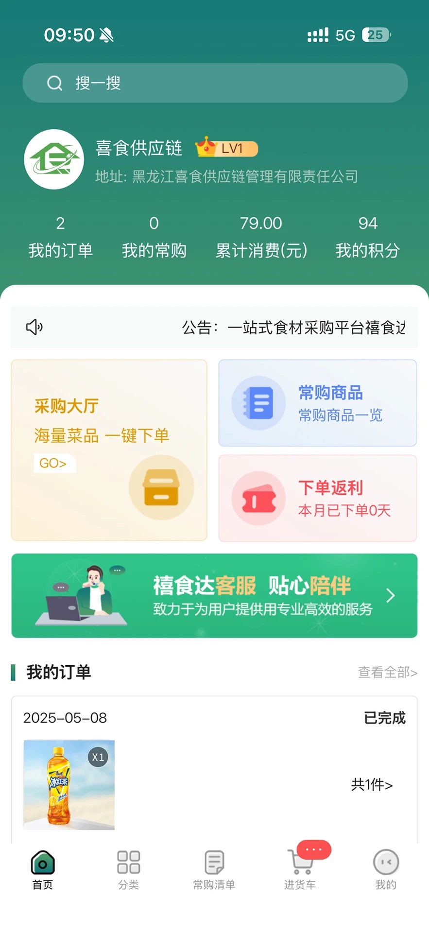 禧食达