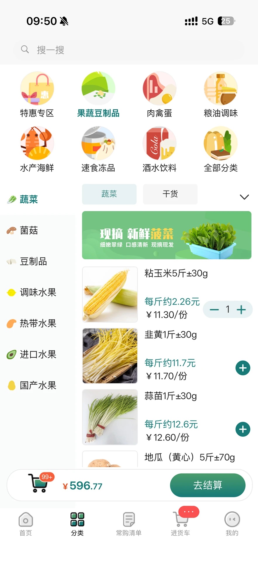 禧食达
