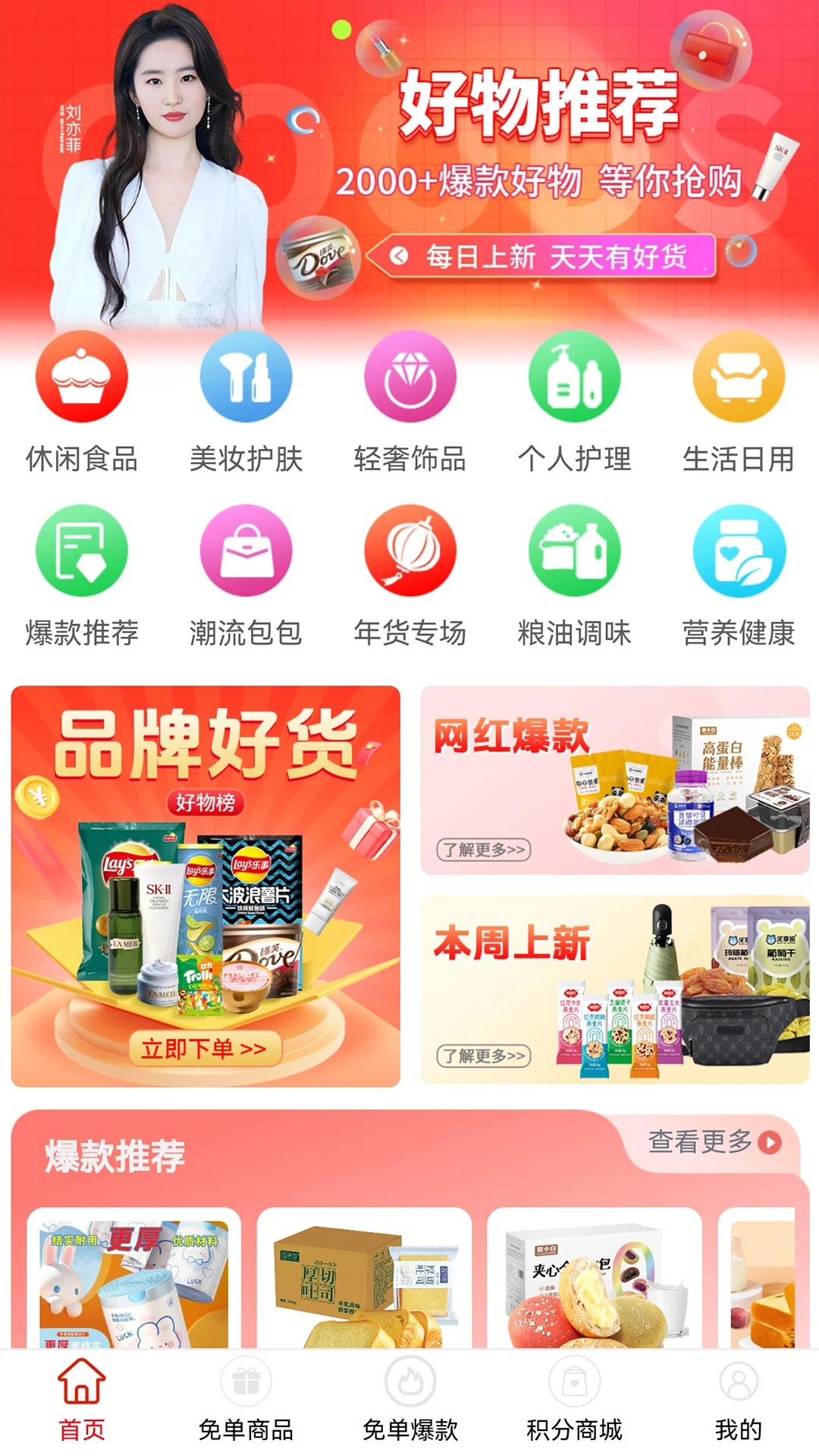 爱巧购