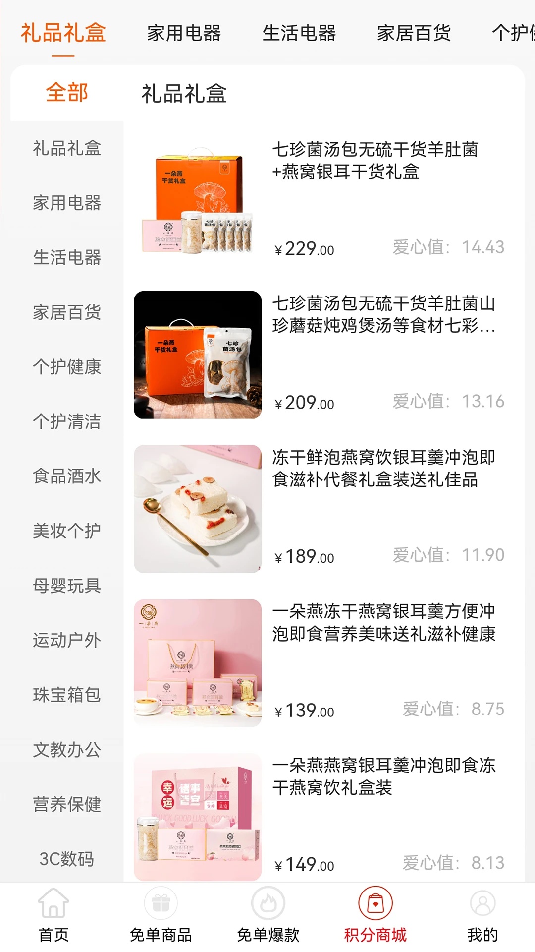 爱巧购