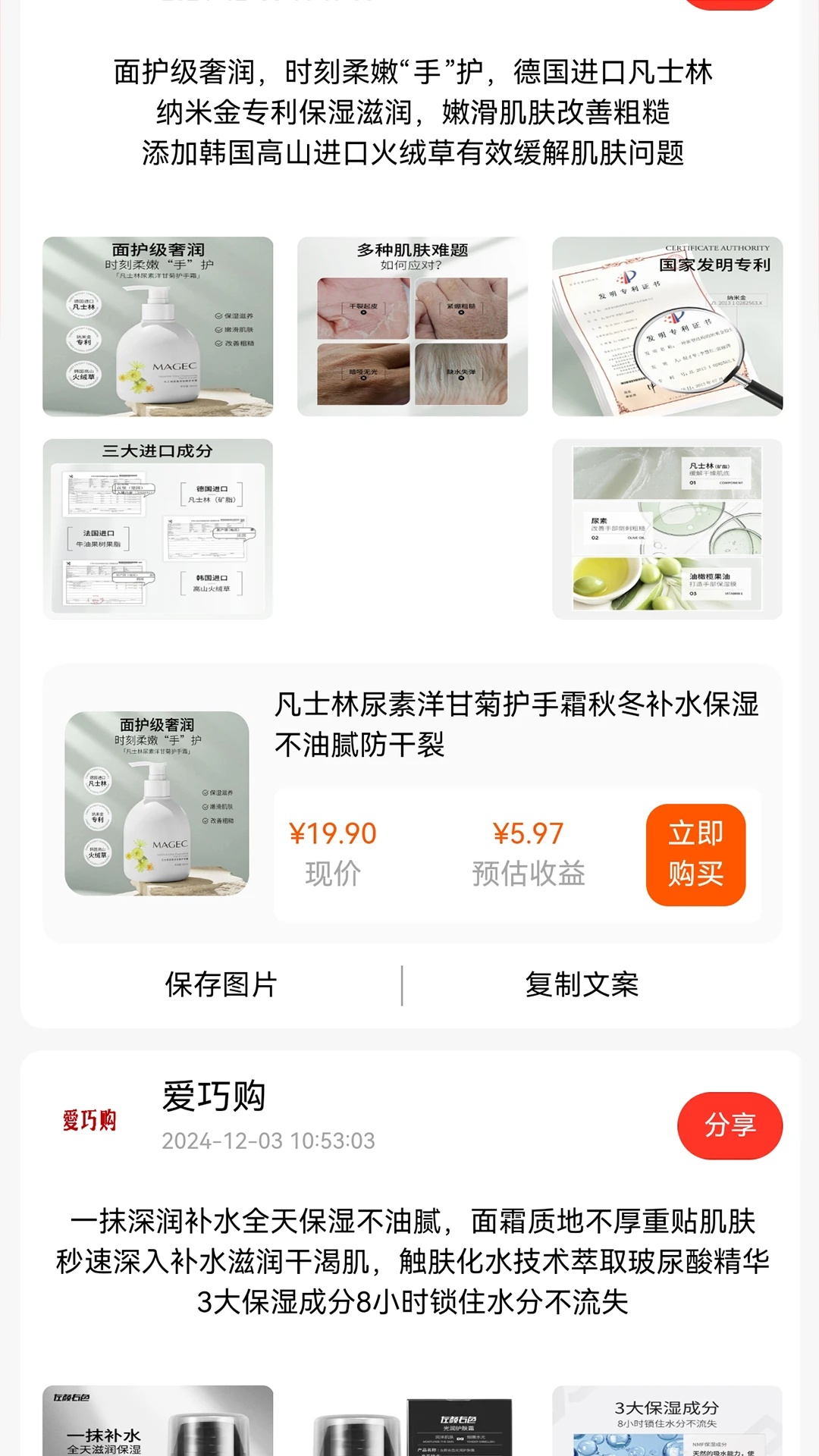 爱巧购