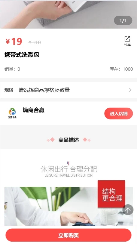 熵商合赢