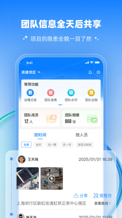 工安宝