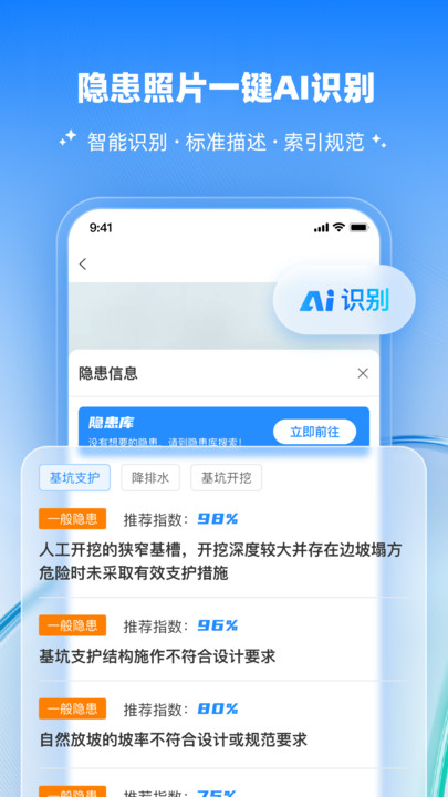 工安宝