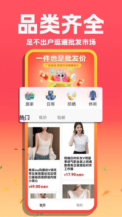 同款女装货源批发