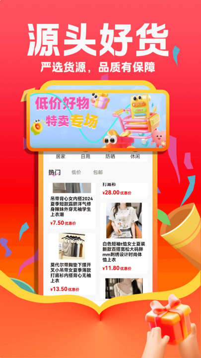 同款女装货源批发