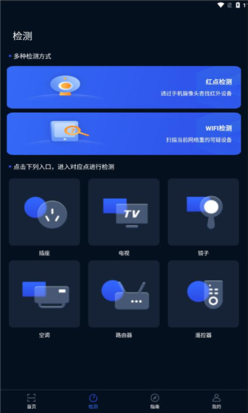 鹰眼扫描