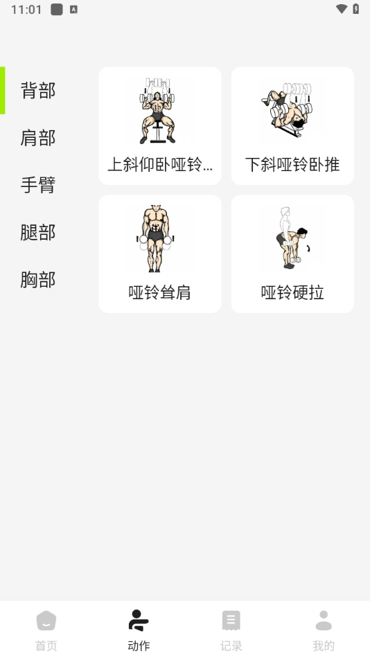 KeppFit跑步健身