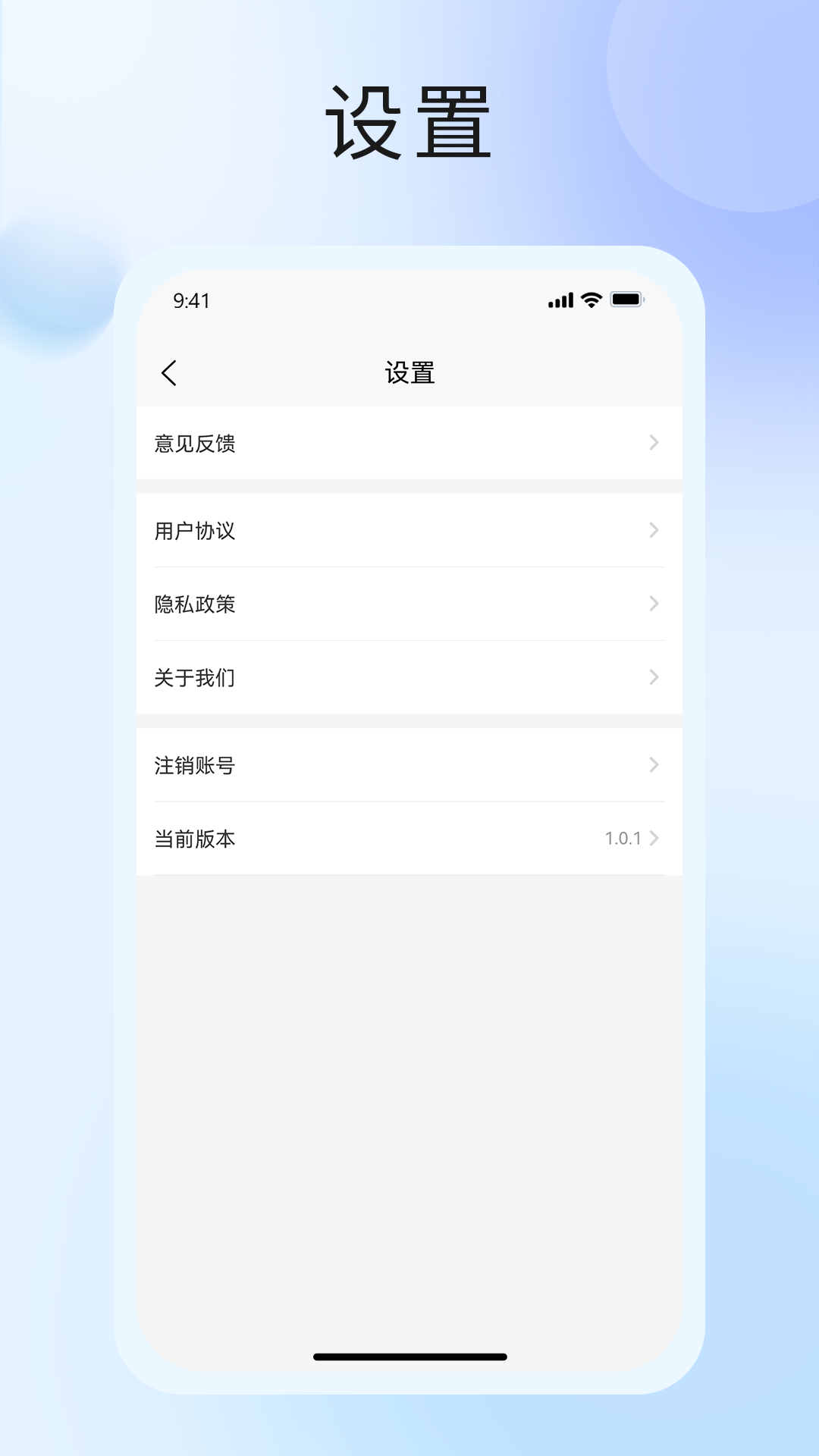 中席