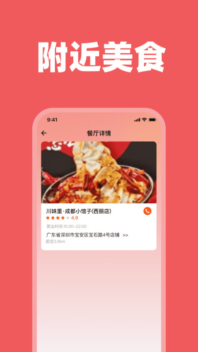 特价外卖省钱订餐