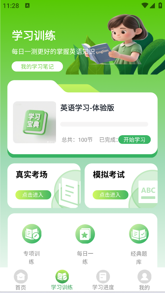 英语口语100学习