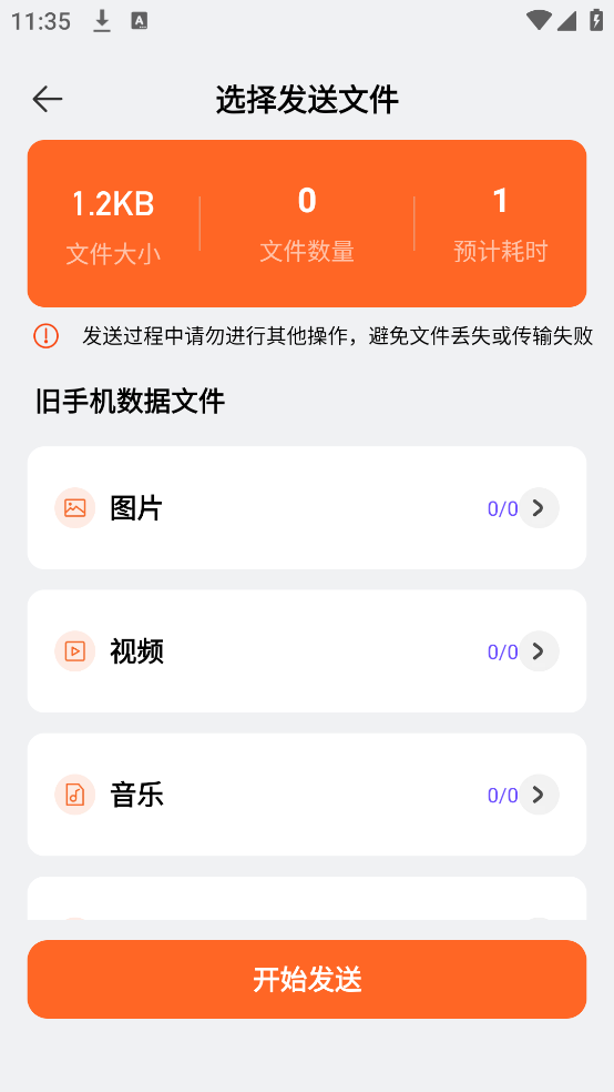 一键连连通