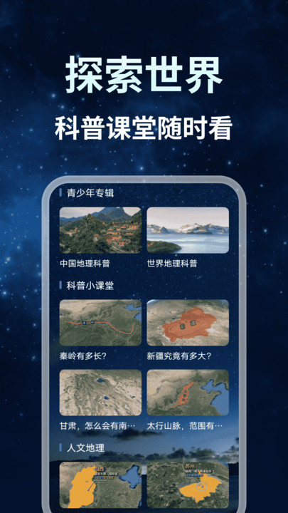 GPS街景地图