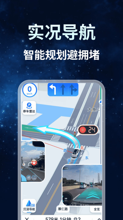 GPS街景地图