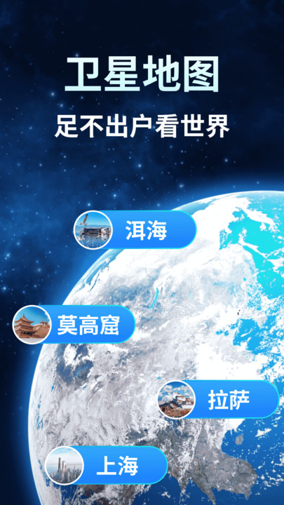 GPS街景地图