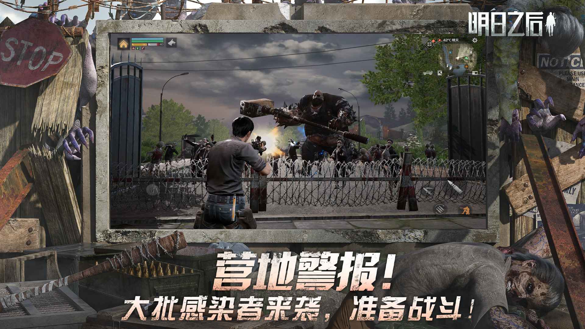 明日之后爽战夺金