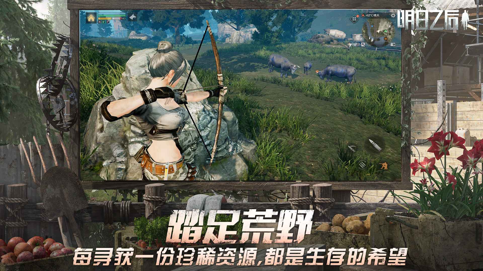 明日之后爽战夺金