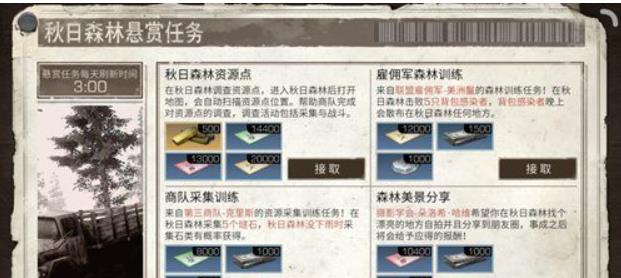 明日之后爽战夺金