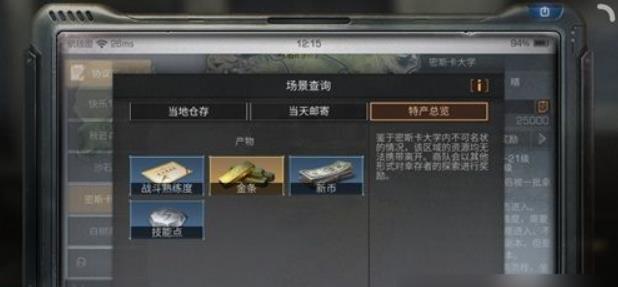 明日之后爽战夺金