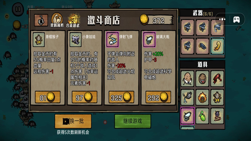 土豆兄弟割草