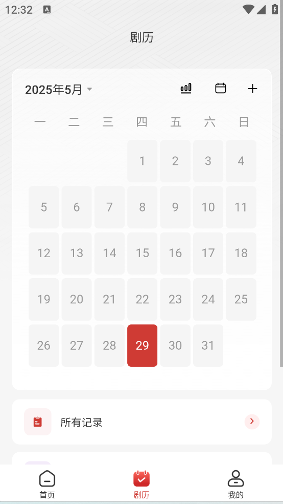 剧在