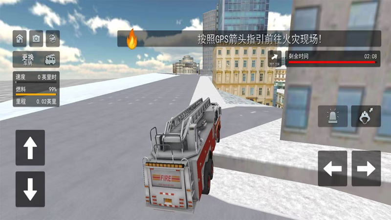 消防车驾驶