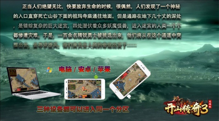 开山传奇3高爆版