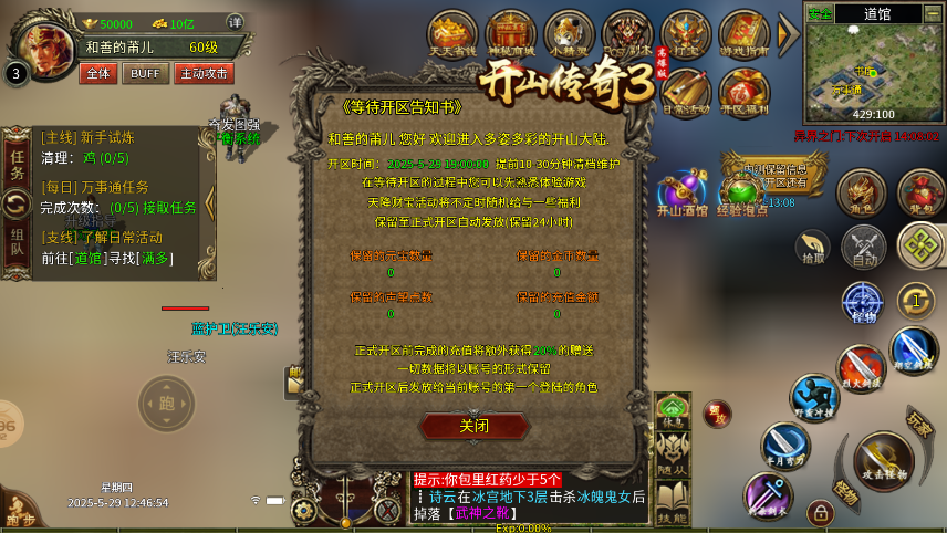 开山传奇3高爆版