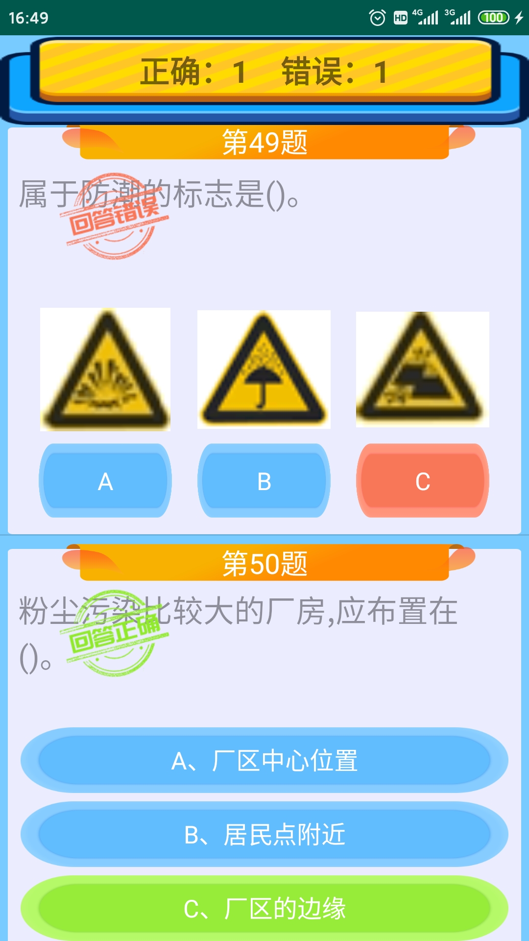 特种设备作业人员