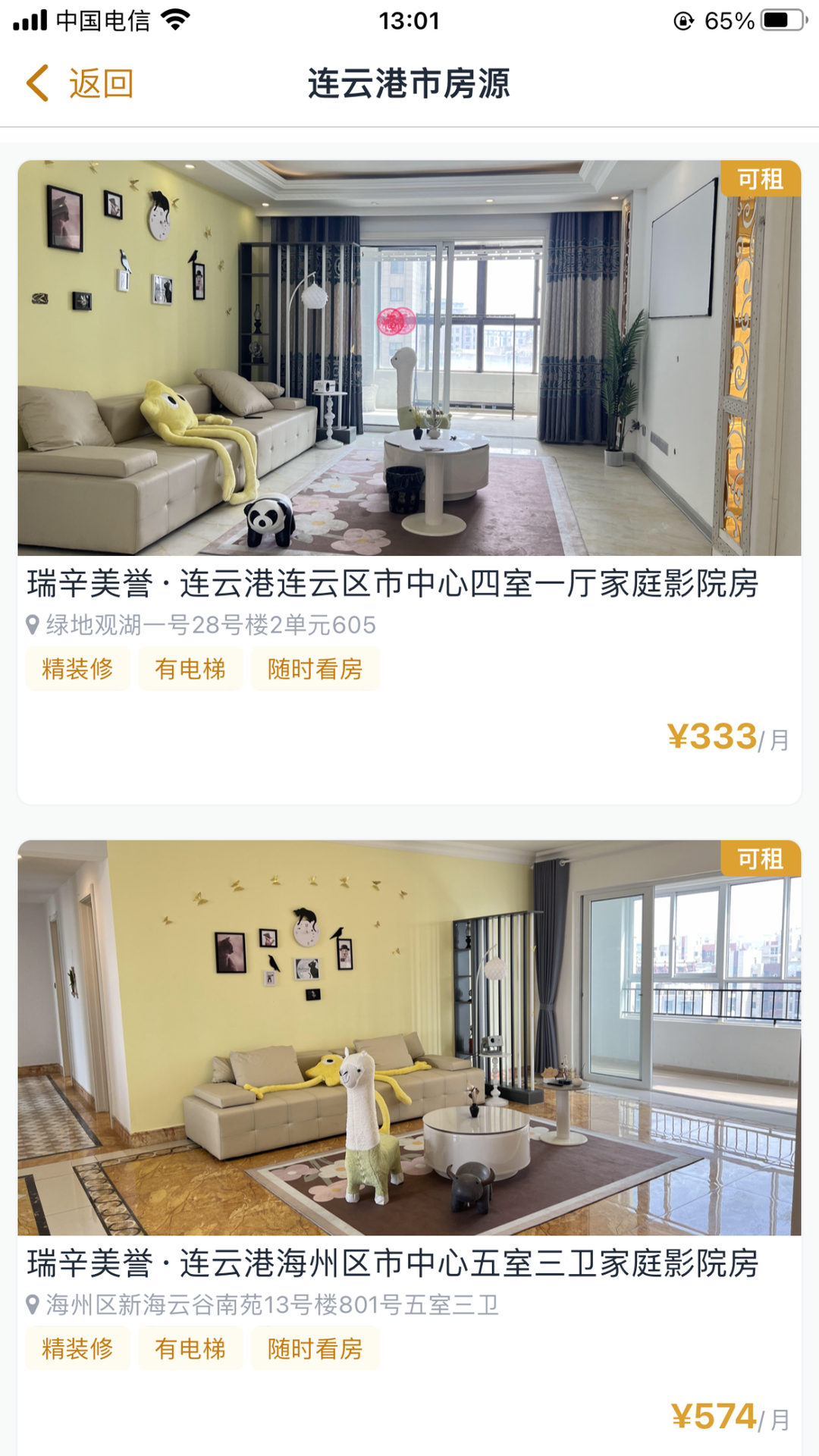 瑞辛美誉