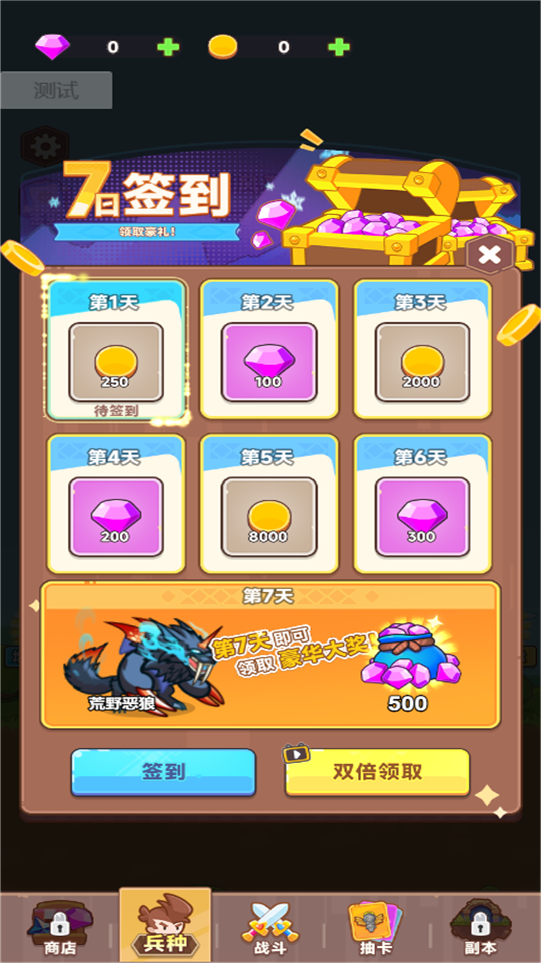 骑士与恶魔城