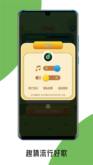 猜了个歌