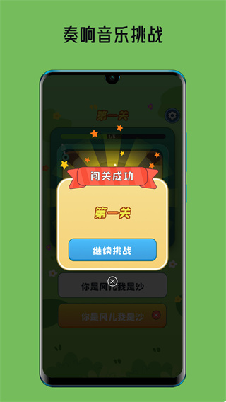 猜了个歌