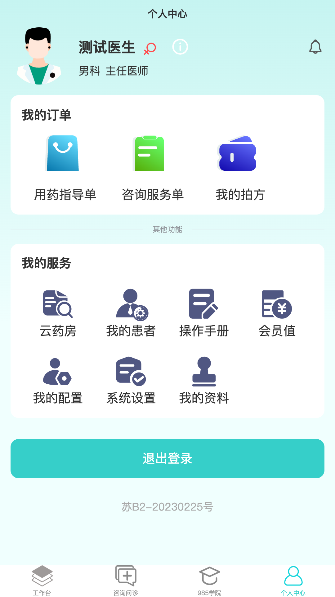 容大云健康