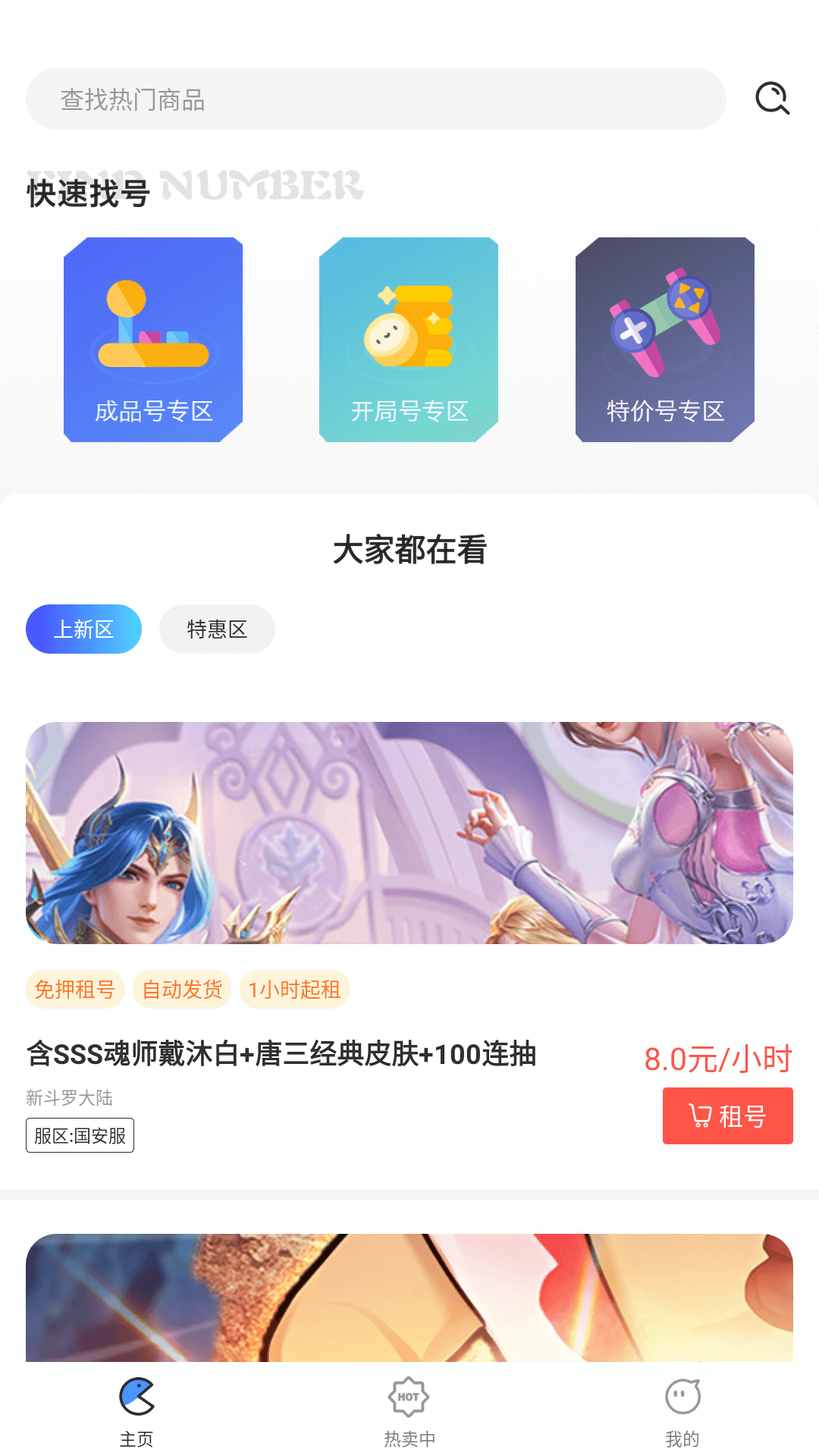 掌心游戏福利