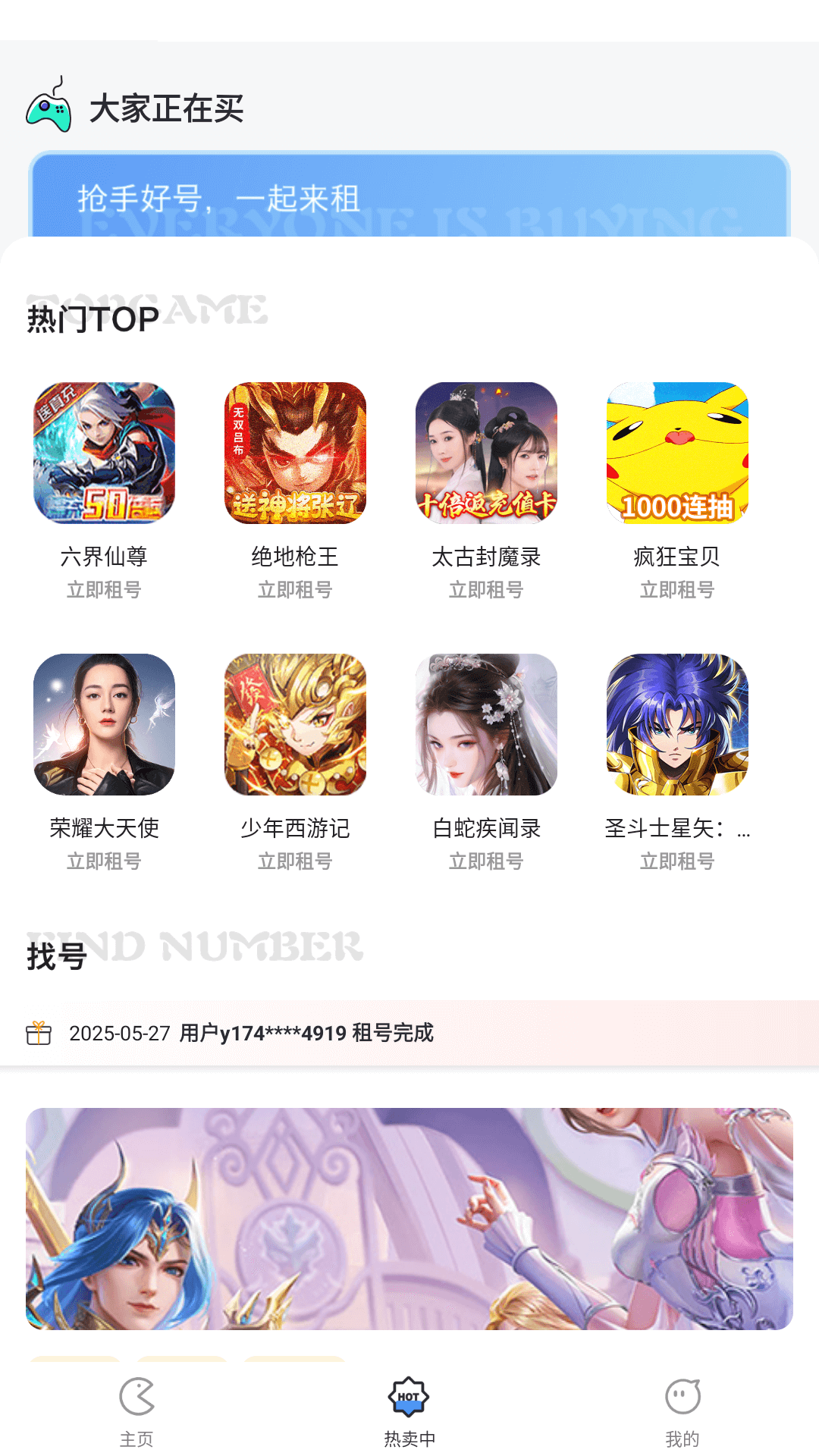 掌心游戏福利