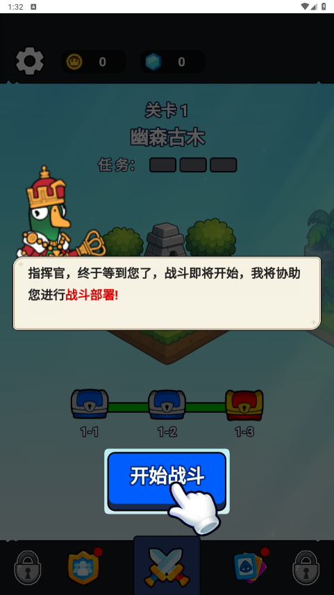 菜鸡大作战