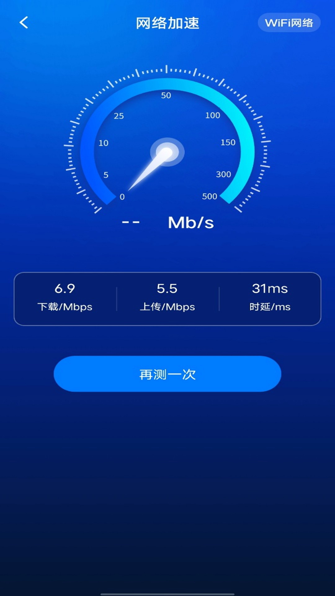 免费WiFi钥匙连