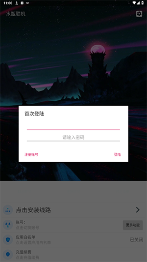 水瓶联机