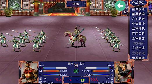 三国战争传还原经典