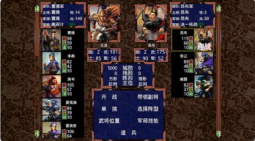 三国战争传还原经典