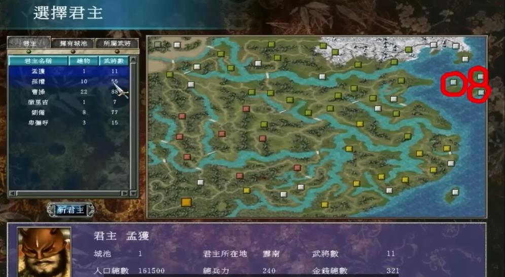 三国战争传还原经典