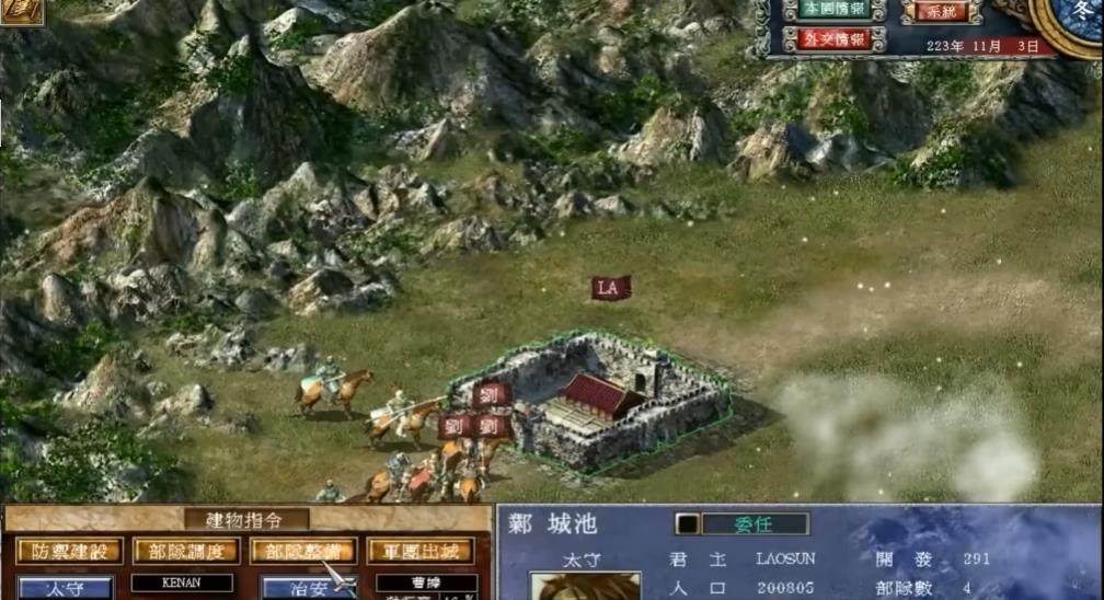 三国战争传还原经典