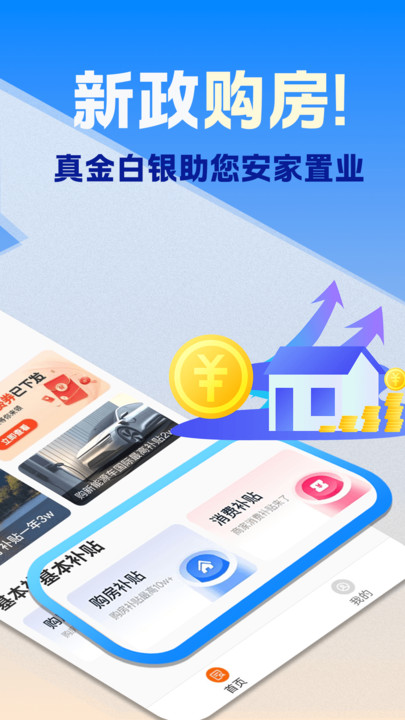 购车补贴查询