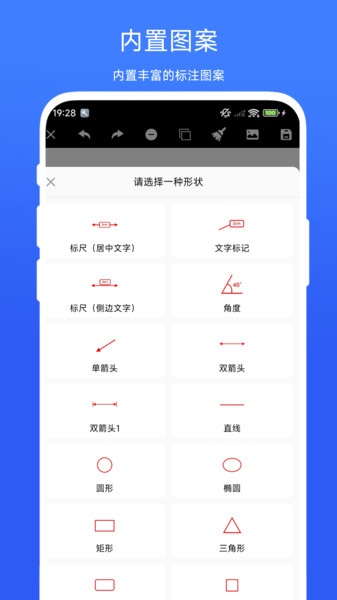 拍照测量尺寸