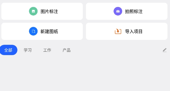 拍照测量尺寸