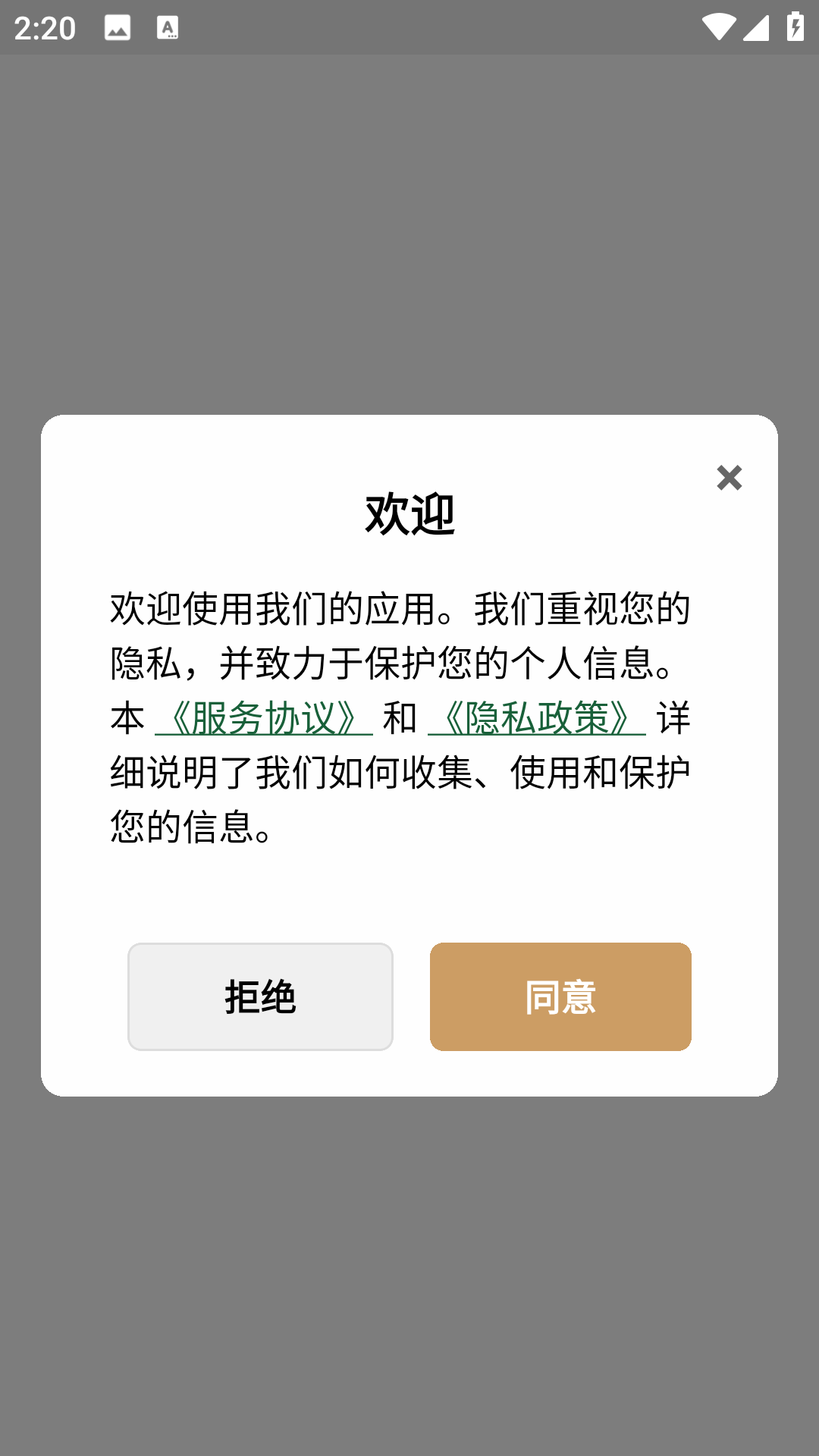 青票